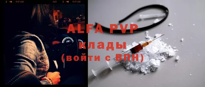 даркнет состав  Покачи  Alpha-PVP крисы CK 