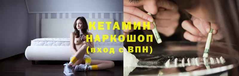 Кетамин ketamine Покачи