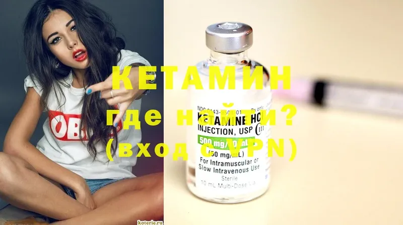 Кетамин ketamine  мега   Покачи 