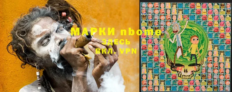 Марки 25I-NBOMe 1,8мг  mega ссылка  Покачи 